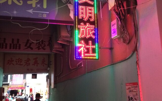 Linquan Wenming Hostel