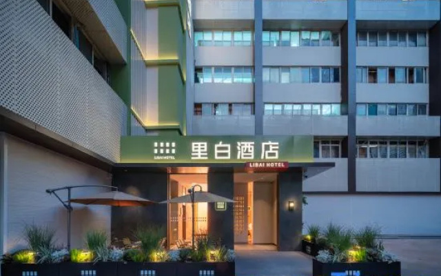 Libai Hotel (Chengdu The Mixc Shuangqiao Road Subway Station) – Exterior – Chengdu