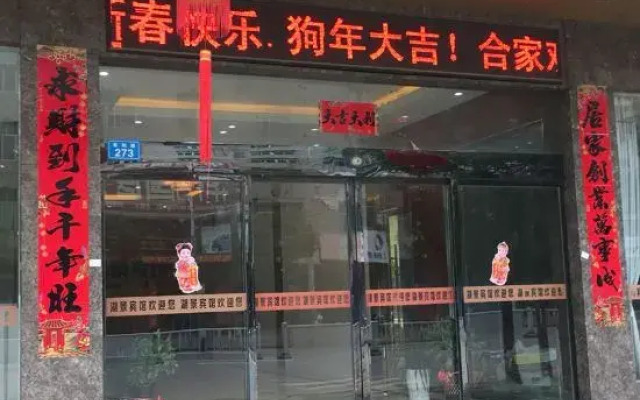 Yugan Lakeview Hotel