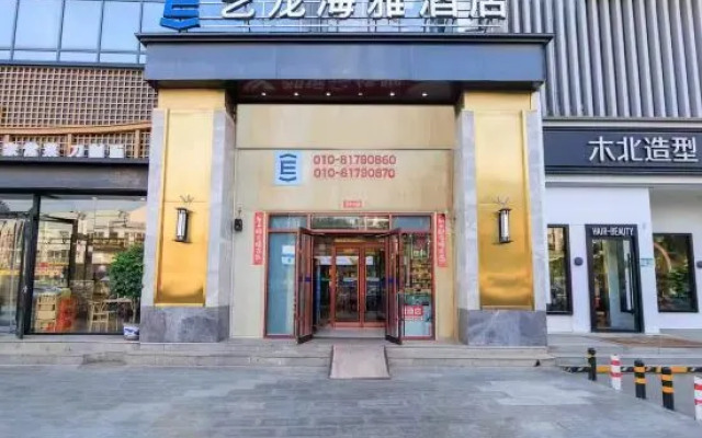Elong Yam Hotel (Beijing Huilongguan Pingxifu Subway Station)