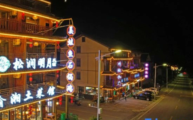 Songjian Mingyue Homestay ( Shennongjia Dajiuhu National Wetland Park Scenic Area)