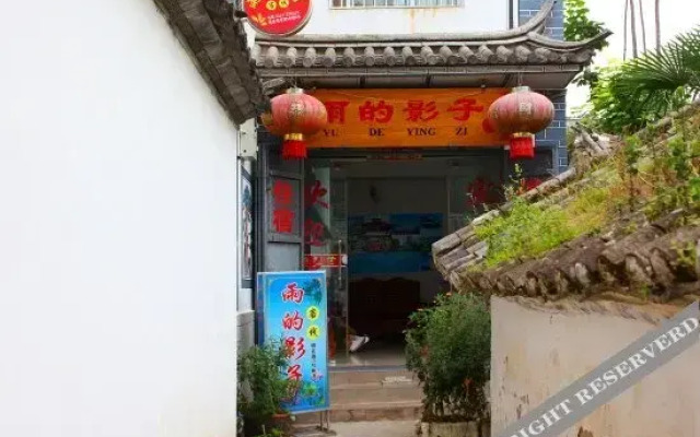 Yu De Ying Zi Inn