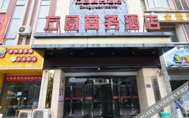 Yiyang Fangyuan Business Hotel