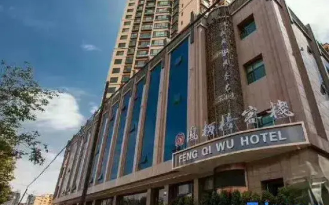 Lanzhou Feng Qi Wu Ning Inn shopp