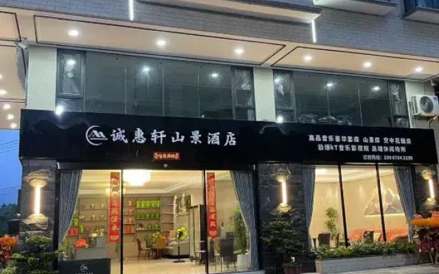 Chenghui Xuan Mountain View Hotel