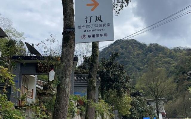 Qingcheng Mountain Tingfeng Orange Yard Hot Spring Hotel