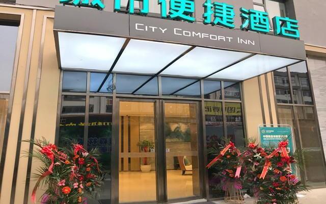 City Comfort Inn Ganzhou Ningdu Long Distance Bus Station