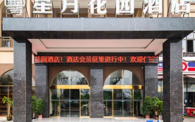 Xingyue Garden Hotel (Qingzhen Vocational Education City)