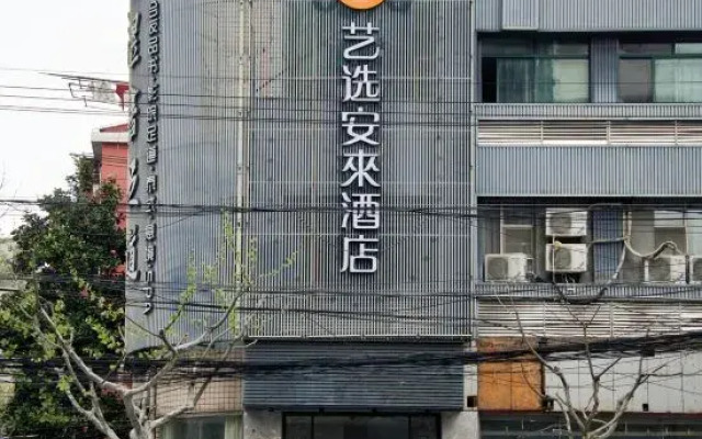Elong Me Anlai Hotel (Shanghai Zhenping Road Subway Station Guangxin Road)