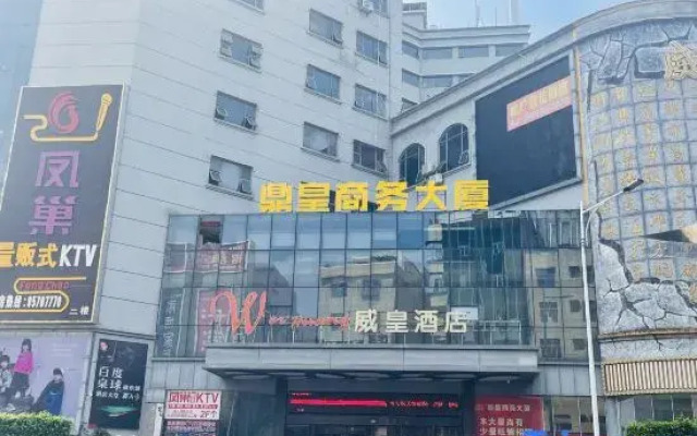 Weihuang Hotel