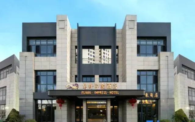 Fuwai Impression Hotel
