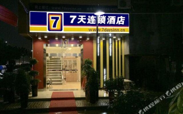 7 Days Inn (Yingshang Lanxing Construction Materials Market)