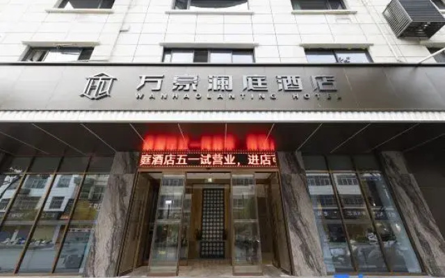 Marriott Lanting Hotel (Shanyang People's Square Bus Station Branch)