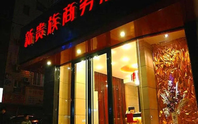 Nanjing New Noble Business Hotel