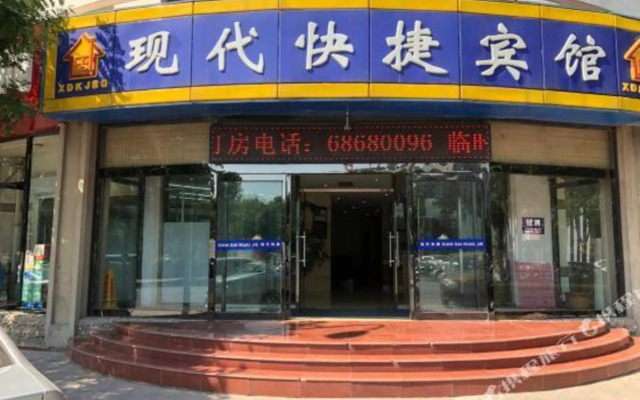 Jinghai Modern Express Hostel