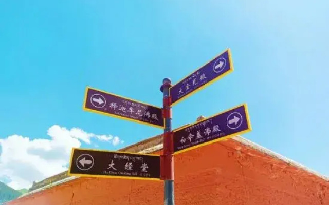 Xiahe Meet B&B