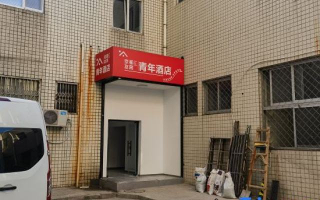 Kyoto Friends Room Youth Hotel (Beijing Wangjing Branch) – Exterior – Beijing