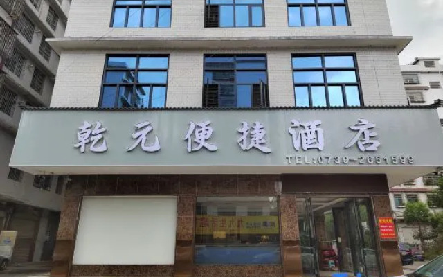 Qianyuan Hotel, Shanghai