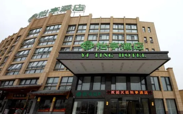Yiting Hotel (Hefei Economic Development Zone)