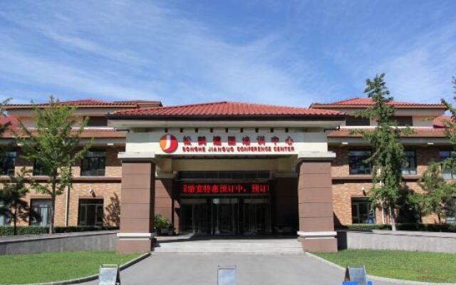 Songhe Jianguo Hotel (Training Center)