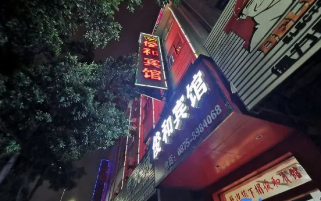 Baoshan Junhe Hotel