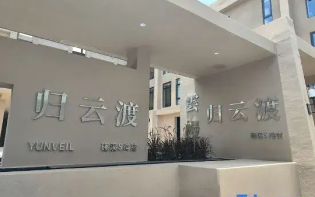 Yunman·Guiyun Du Homestay (Panxi S Bay Branch)