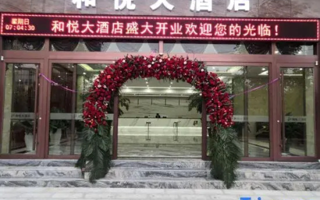 Heyue Hotel (Linyi Yunxian High speed Railway Station Store)
