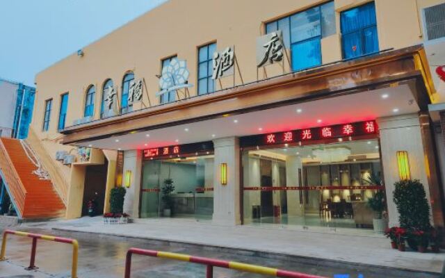 Zhangzhou Happiness Hotel (Gucheng Niuzhuang Branch)