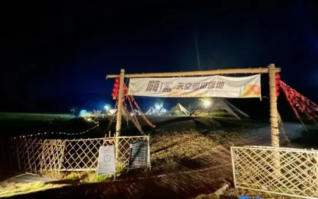 Sky Paddy Field Camp