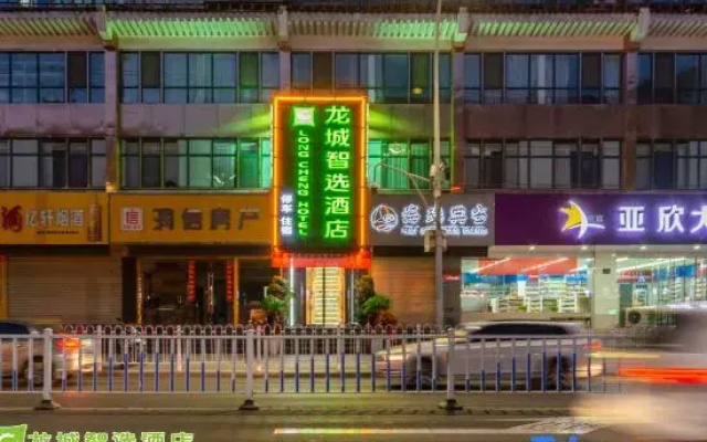 Longcheng Express Hotel (Lanzhou Waterwheel Expo Park)
