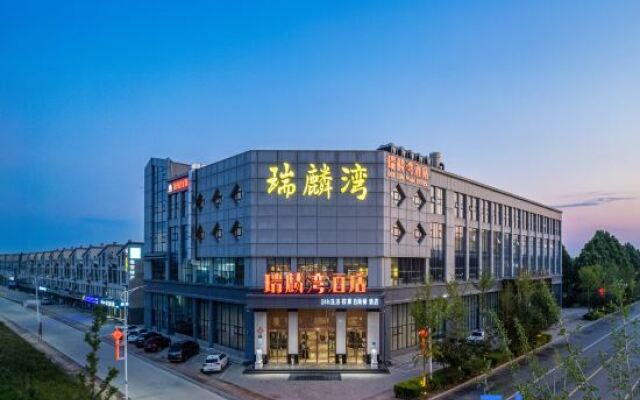 Rongcheng Ruilinwan Hotel