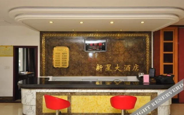 Xinxing Hotel