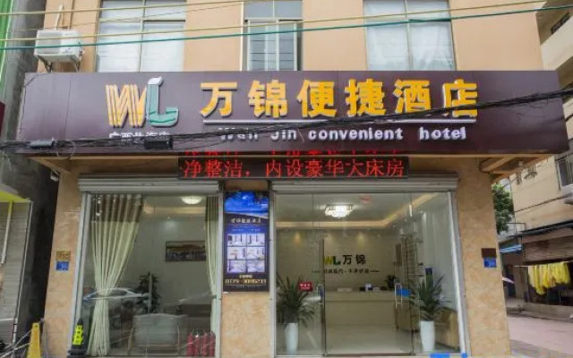 Wanjin Convenience Hotel (Beihai Qiaogang Fengqing Street)