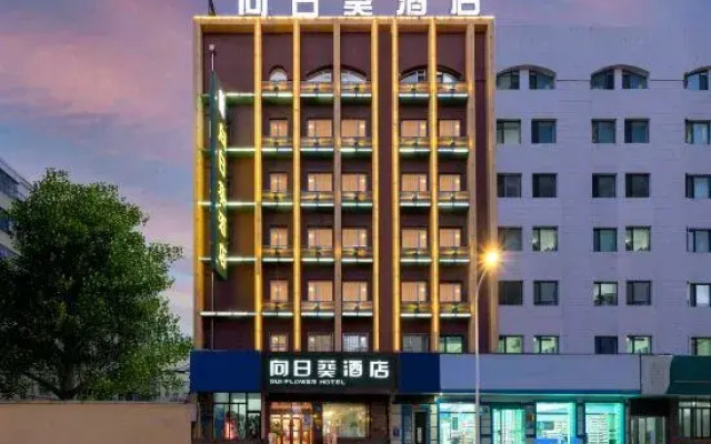 Sunflower Fashion Express Hotel