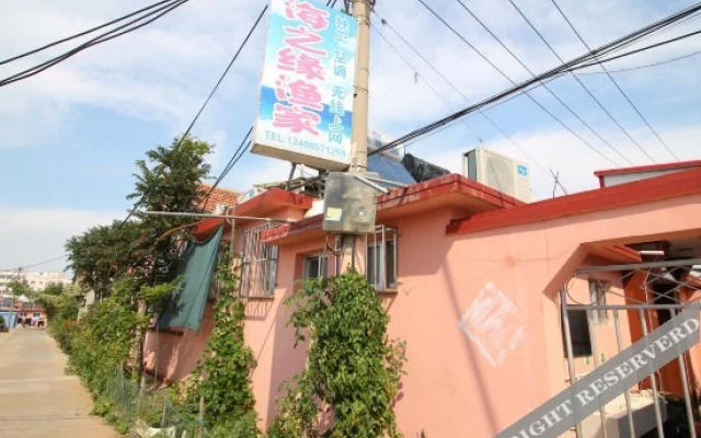 Haizhiyuan Yujia Inn