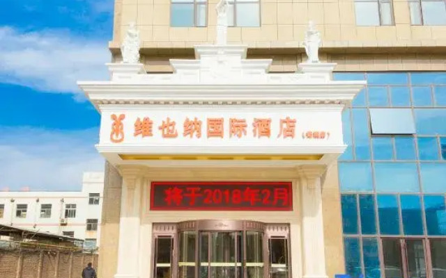 Vienna International Hotel (Dezhou Decheng)