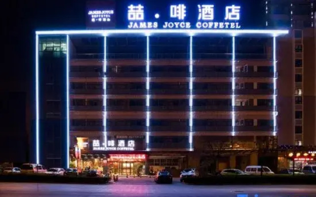 James Joyce Coffetel (Lianyungang Tongguan Road Pedestrian Street)