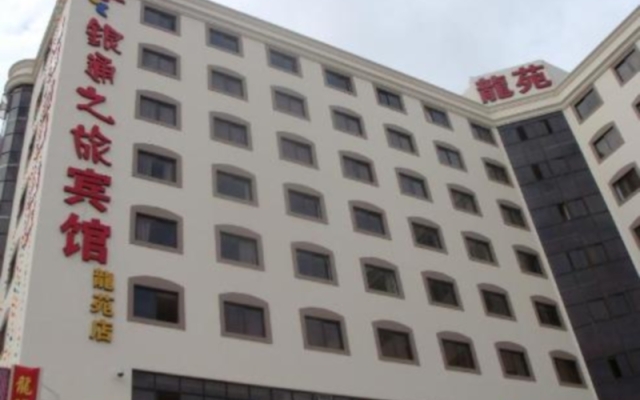 Yintong Inn Buji Long Yuan Branch