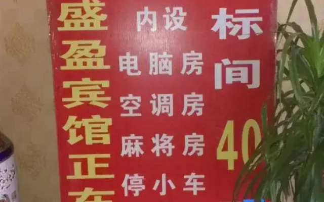 Shengying Hotel (Wenshan Everbright Plaza Branch)