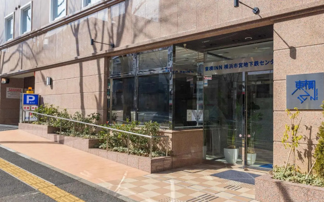Toyoko Inn Yokohama Shiei-chikatetsu Center Minami-eki