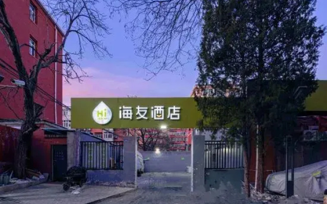 Hi Inn (Beijing Jintai Road Subway Station)
