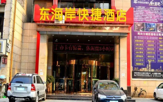 Shijiazhuang Dong Hai An Express Hotel