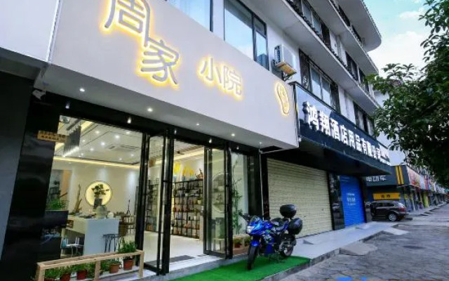 Yangshuo Zhoujia Xiaoyuan Homestay (Songcheng Qiangu Scenery Area Shop)