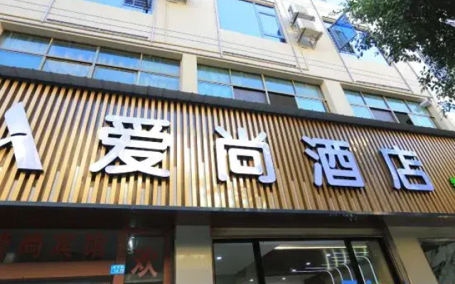 Yuanmou Aishang Hotel (Yuanma Night Market Branch)
