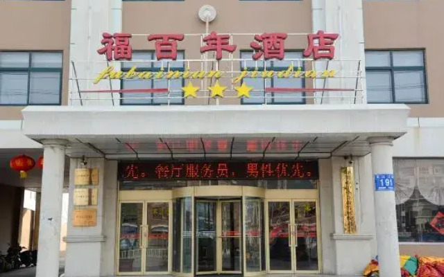 Fubainian Business Hotel