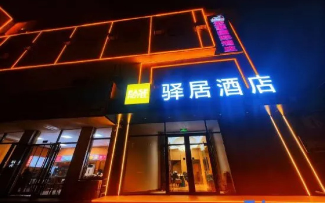 Rujia Yiju Hotel (Leling Wuzhou Middle Avenue Ginza Mall Branch) – Exterior – Dezhou