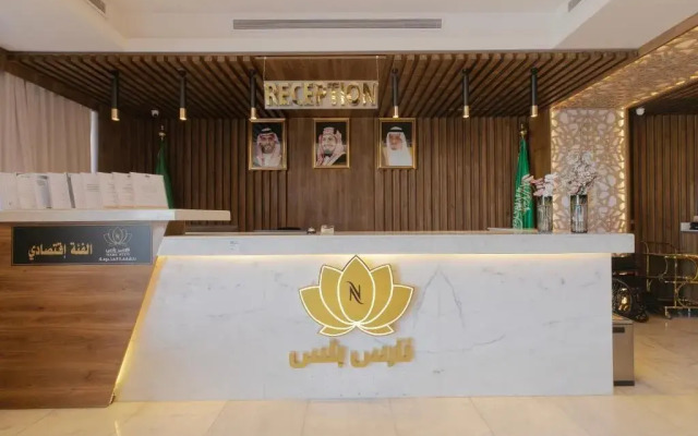 NARS Plus Al Basateen