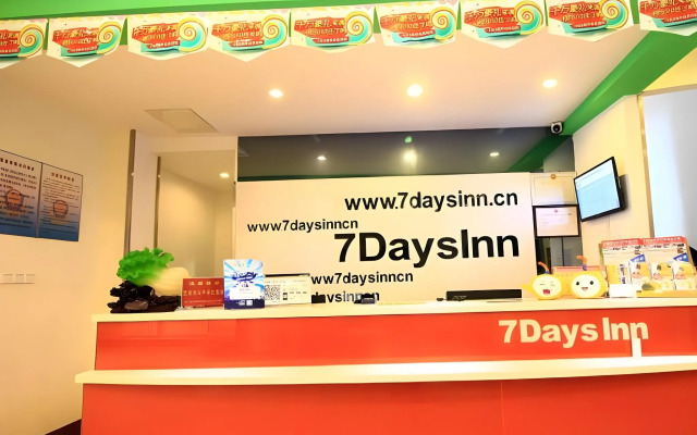 7 Days Inn Rizhao Huanghai First Road Branch