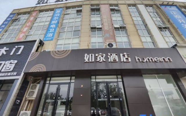 Homeinn · neo (Linyi Passenger Transport Center) — 2-star hotel in Dezhou