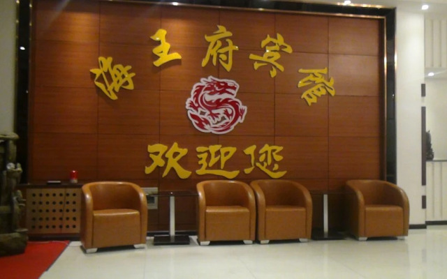 Haiwangfu Hotel